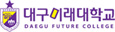대구미래대학교