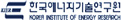한국에너지기술연구원