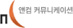앤컴 커뮤니케이션