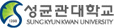 성균관대학교